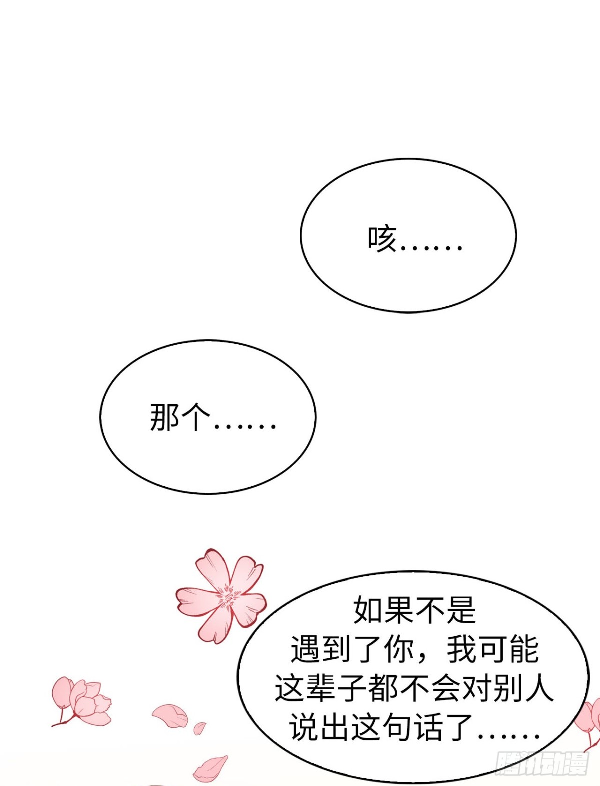 40.我是认真的-第75话