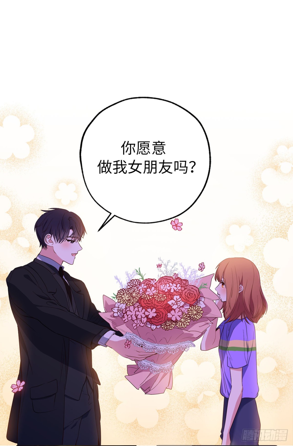 40.我是认真的-第75话