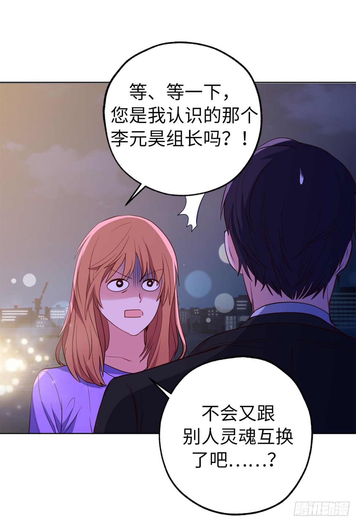 40.我是认真的-第75话