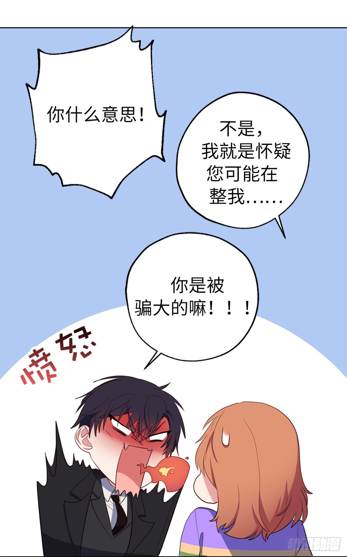 40.我是认真的-第75话