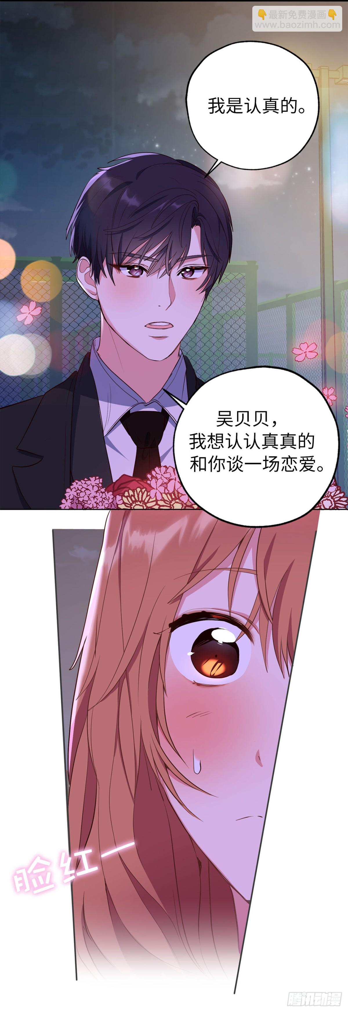 40.我是认真的-第75话