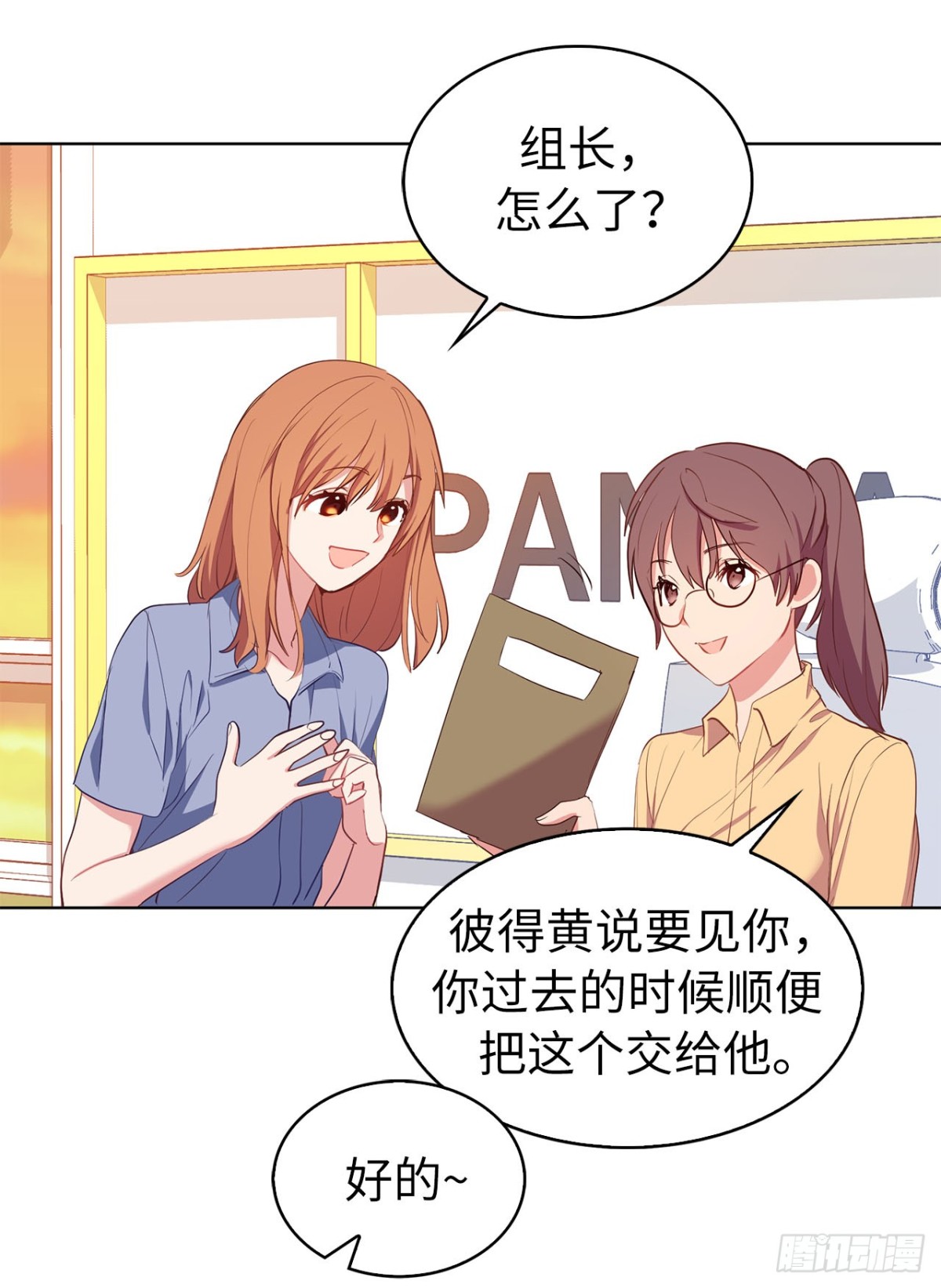 40.我是认真的-第75话