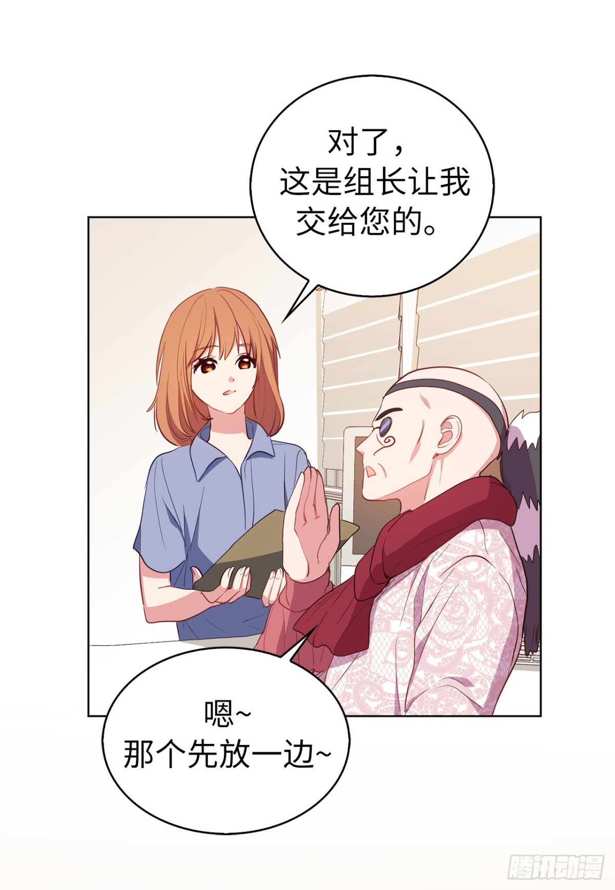 40.我是认真的-第75话