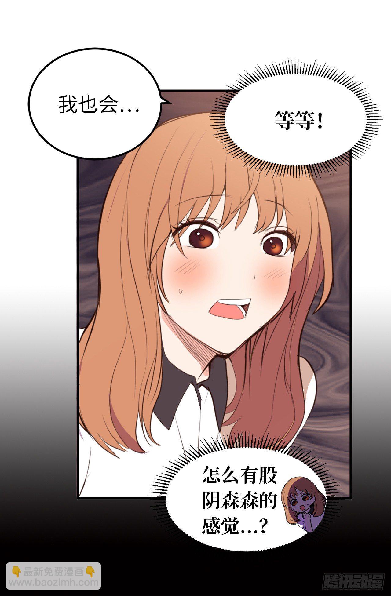 8.这是羞辱！！-第9话