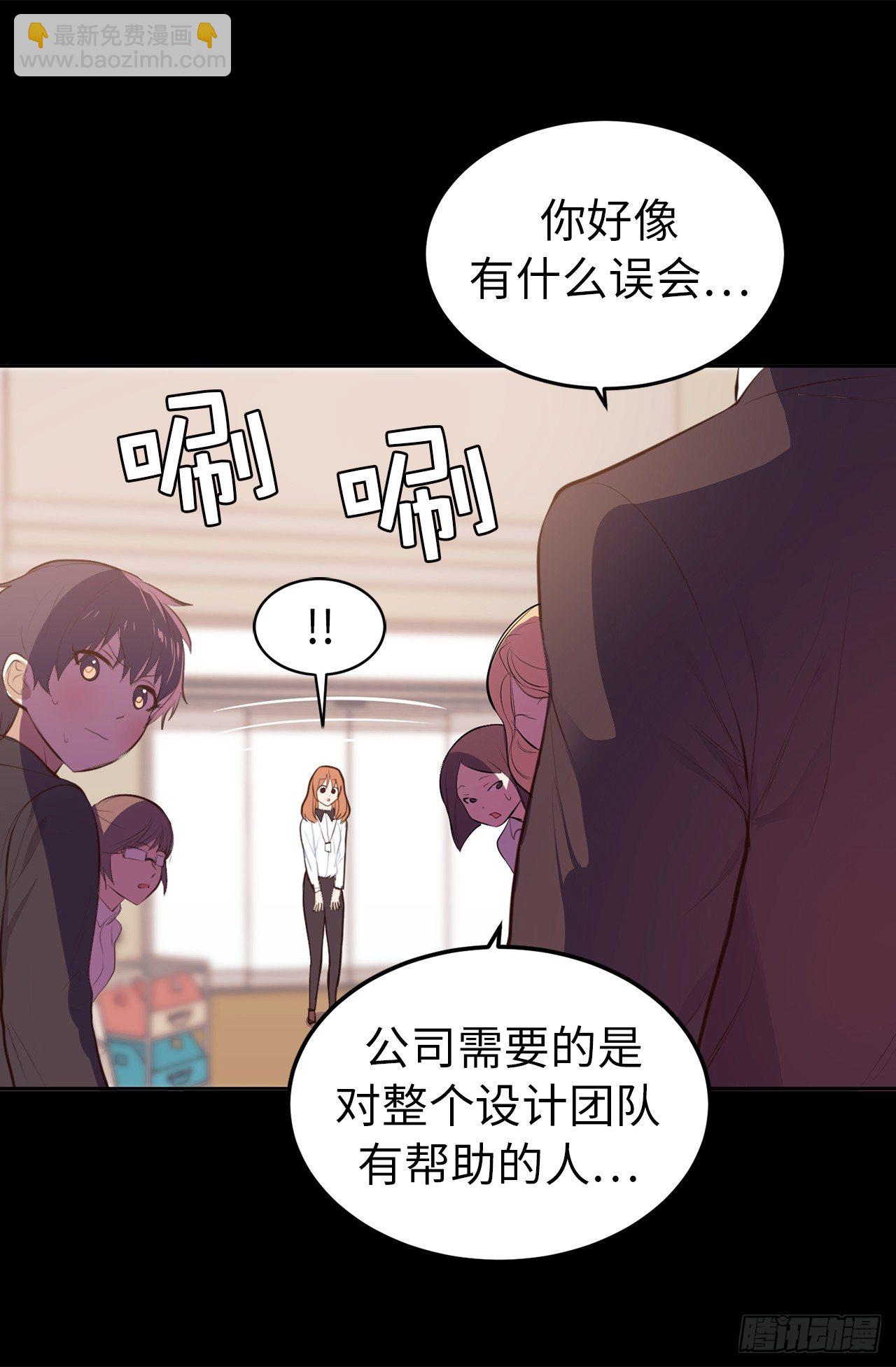 8.这是羞辱！！-第9话