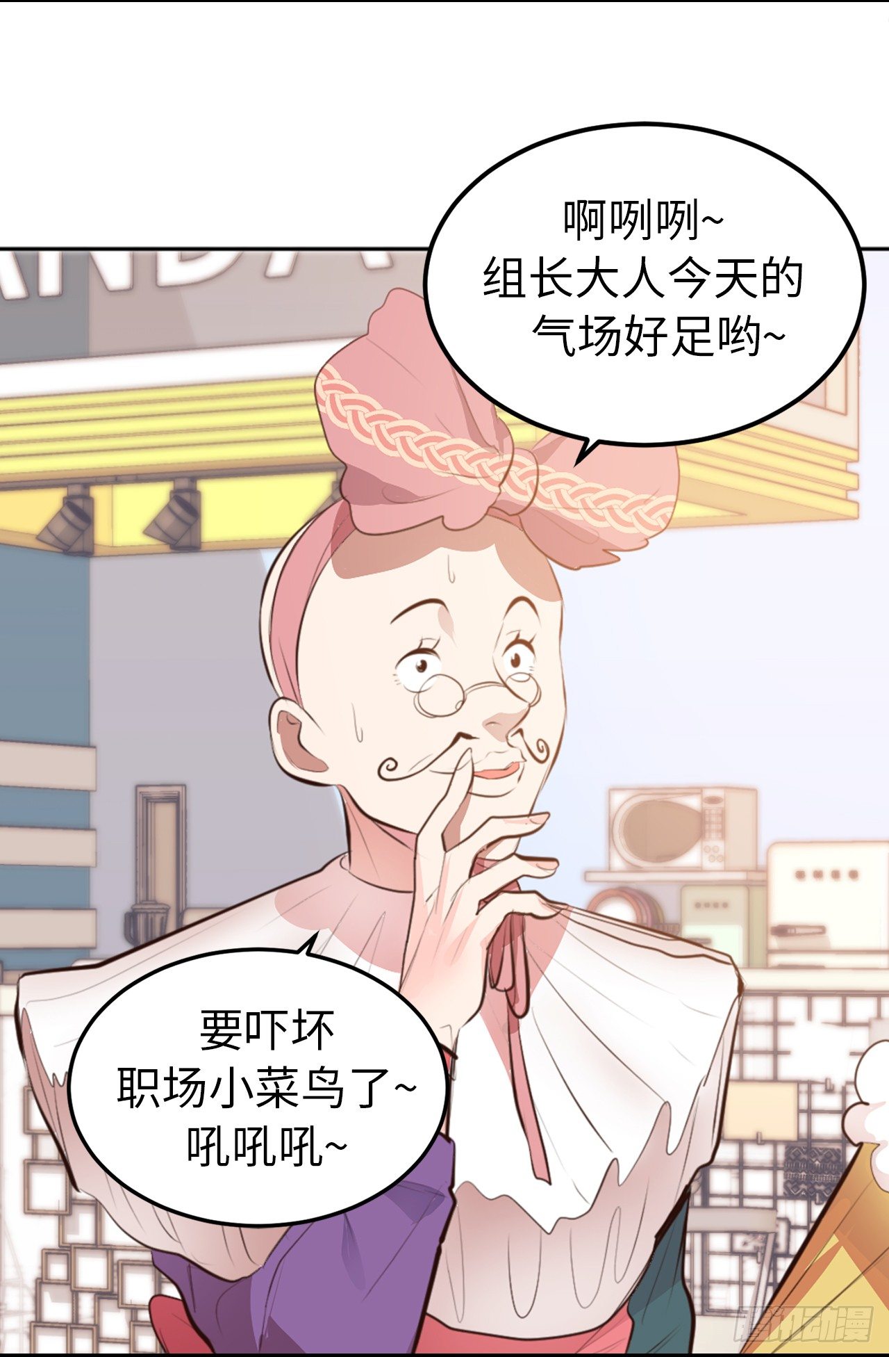 8.这是羞辱！！-第9话