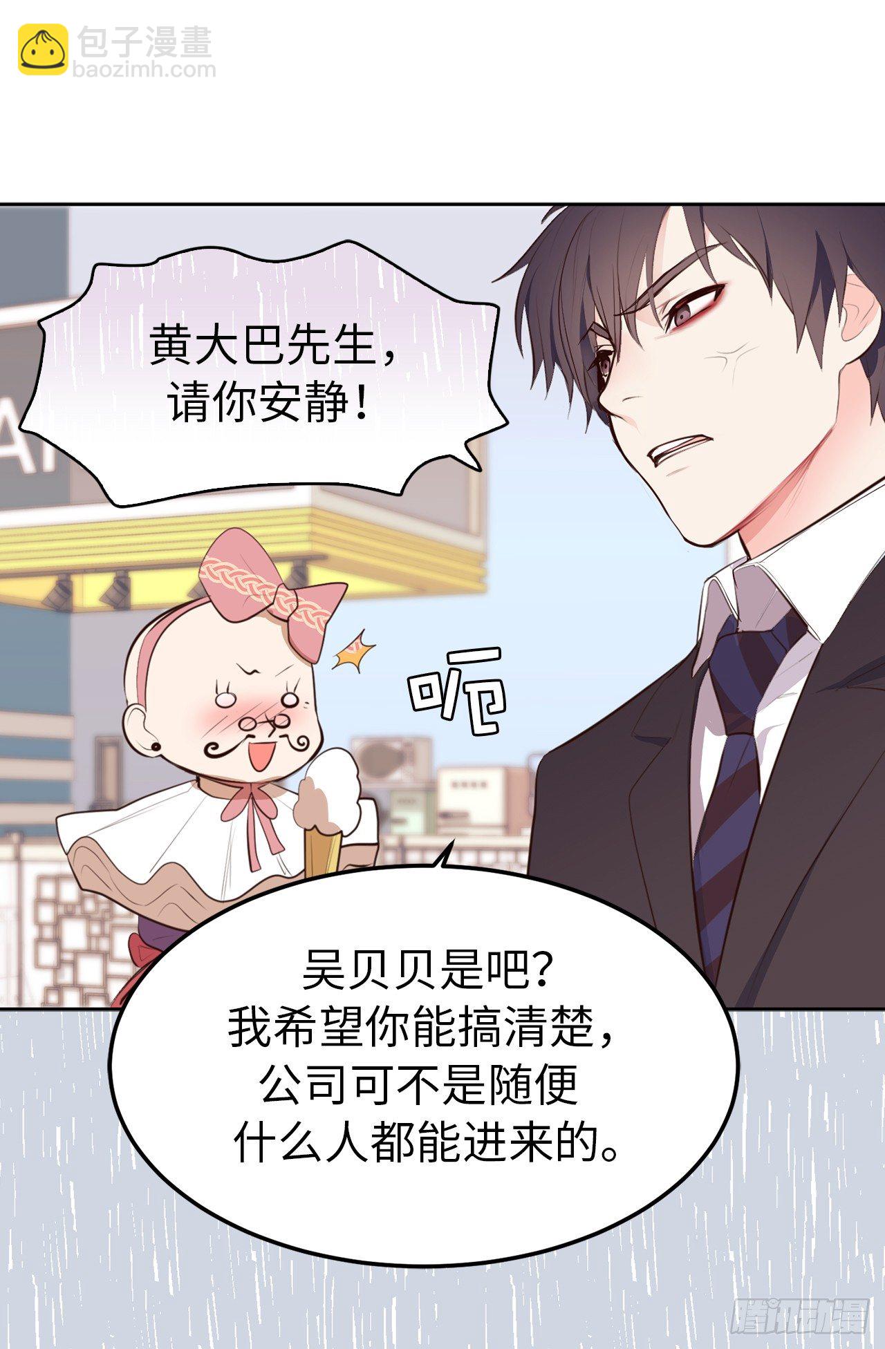 8.这是羞辱！！-第9话