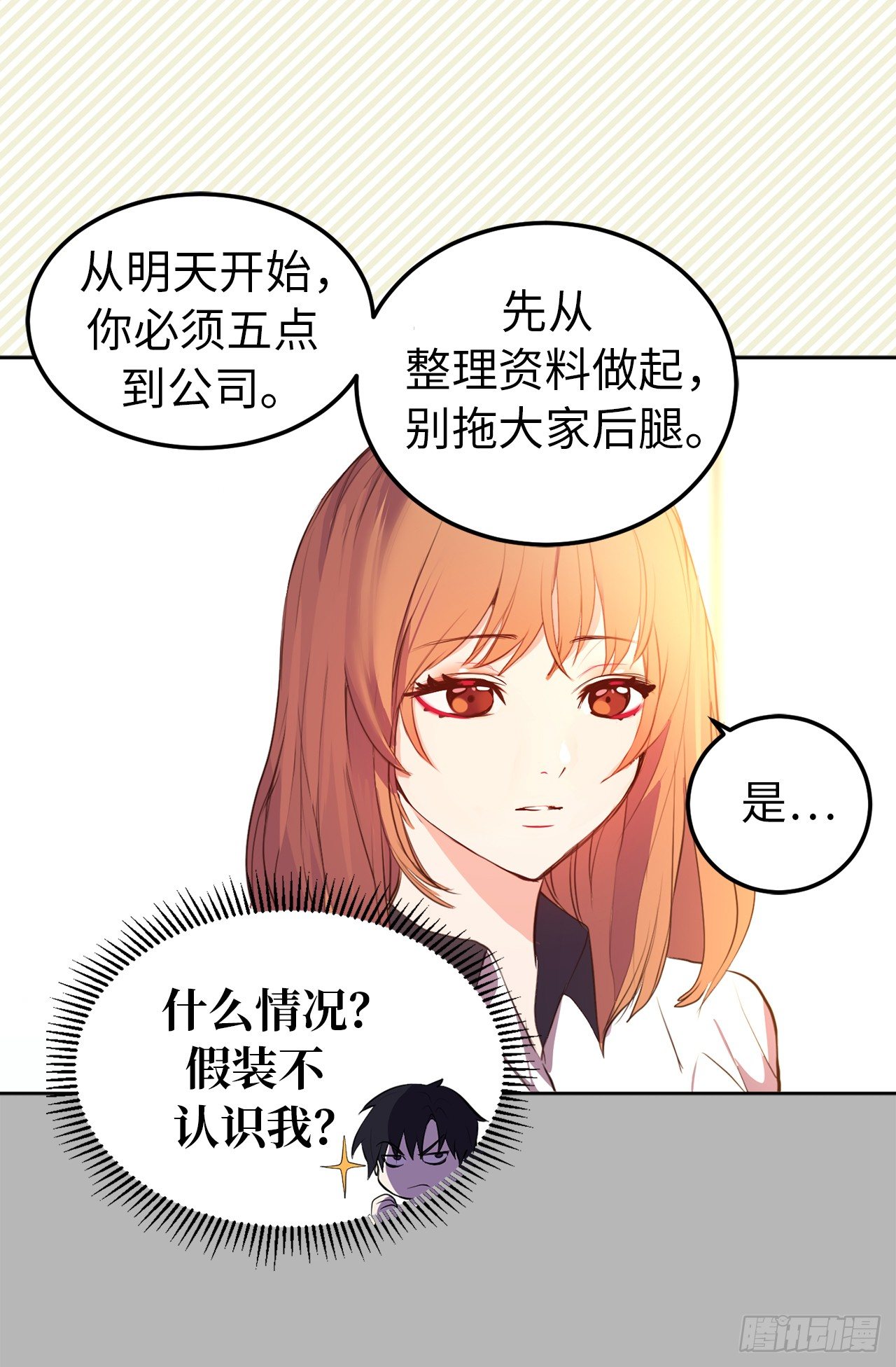 8.这是羞辱！！-第9话