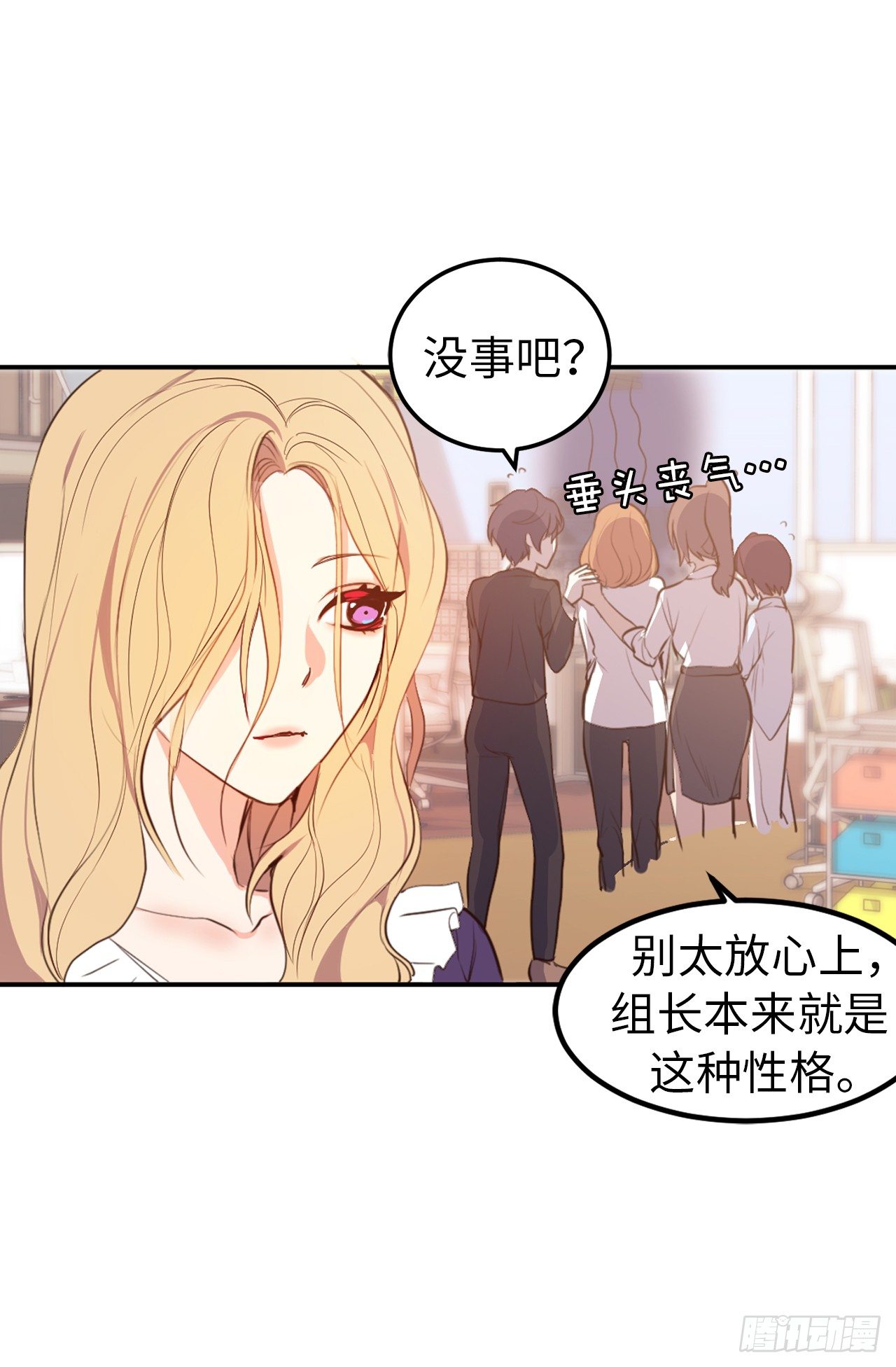 8.这是羞辱！！-第9话