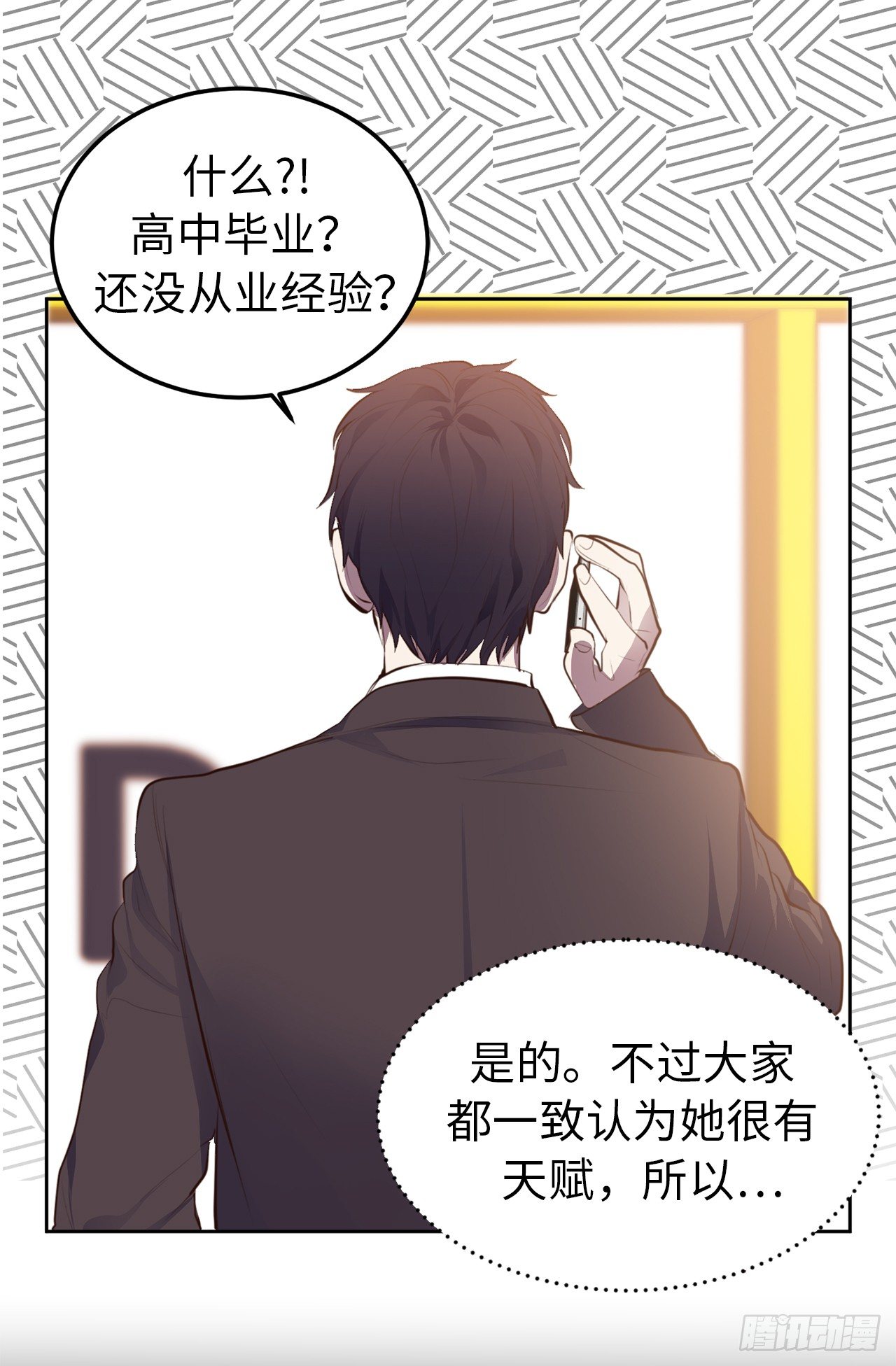 8.这是羞辱！！-第9话