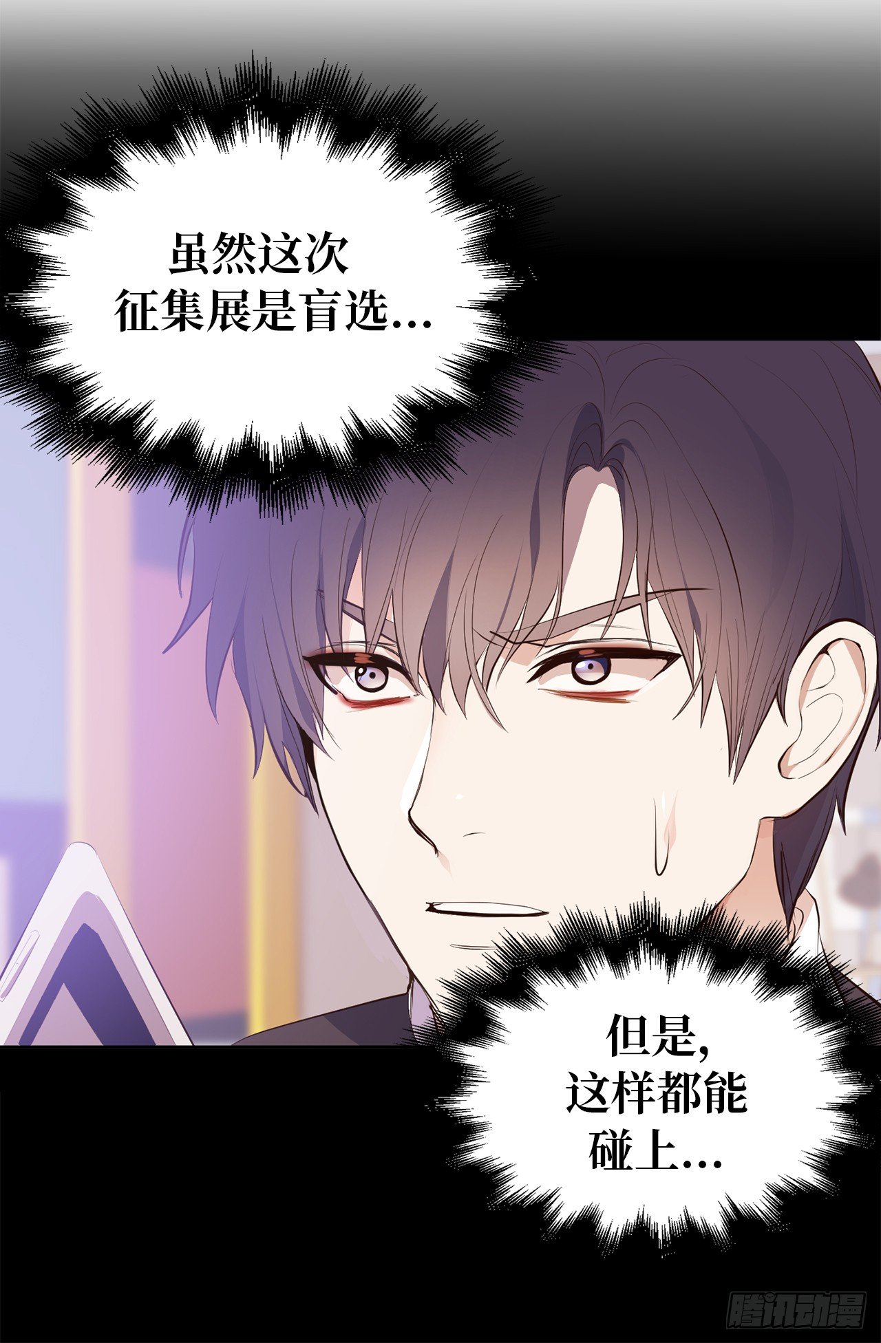 8.这是羞辱！！-第9话