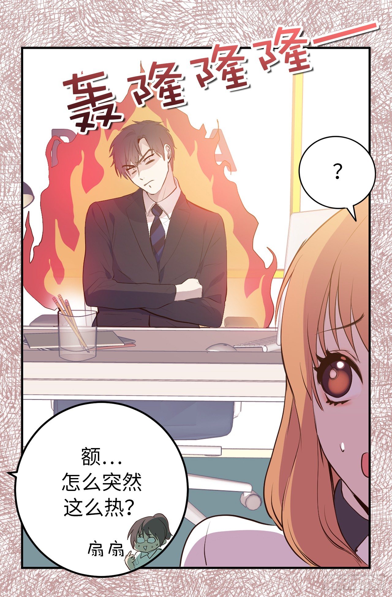 8.这是羞辱！！-第9话