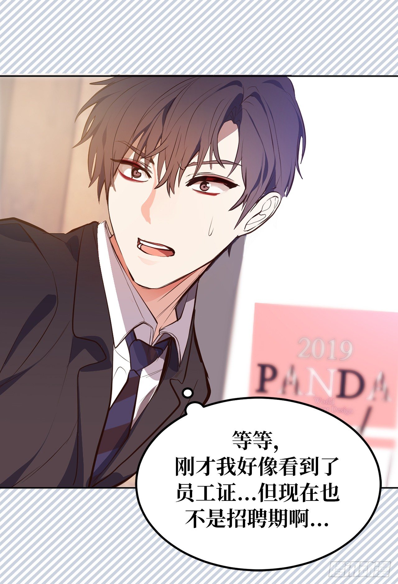 8.这是羞辱！！-第9话