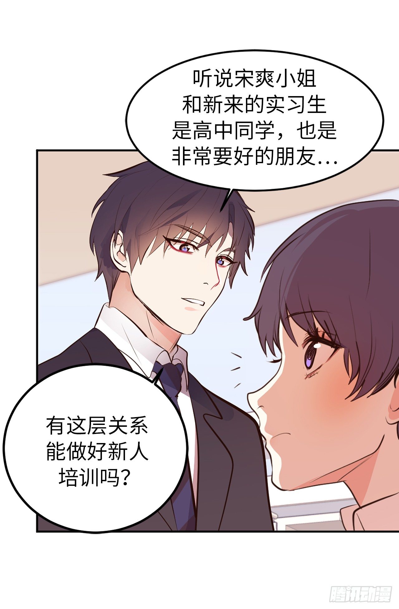 8.这是羞辱！！-第9话