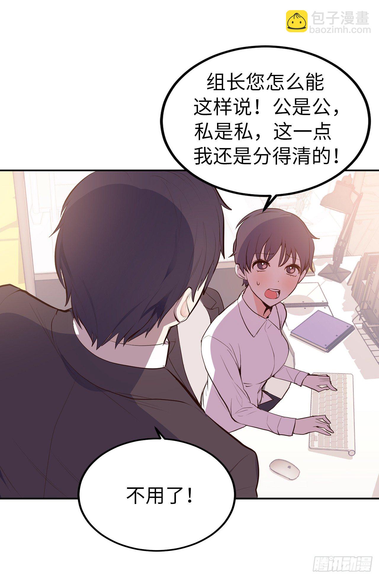 8.这是羞辱！！-第9话