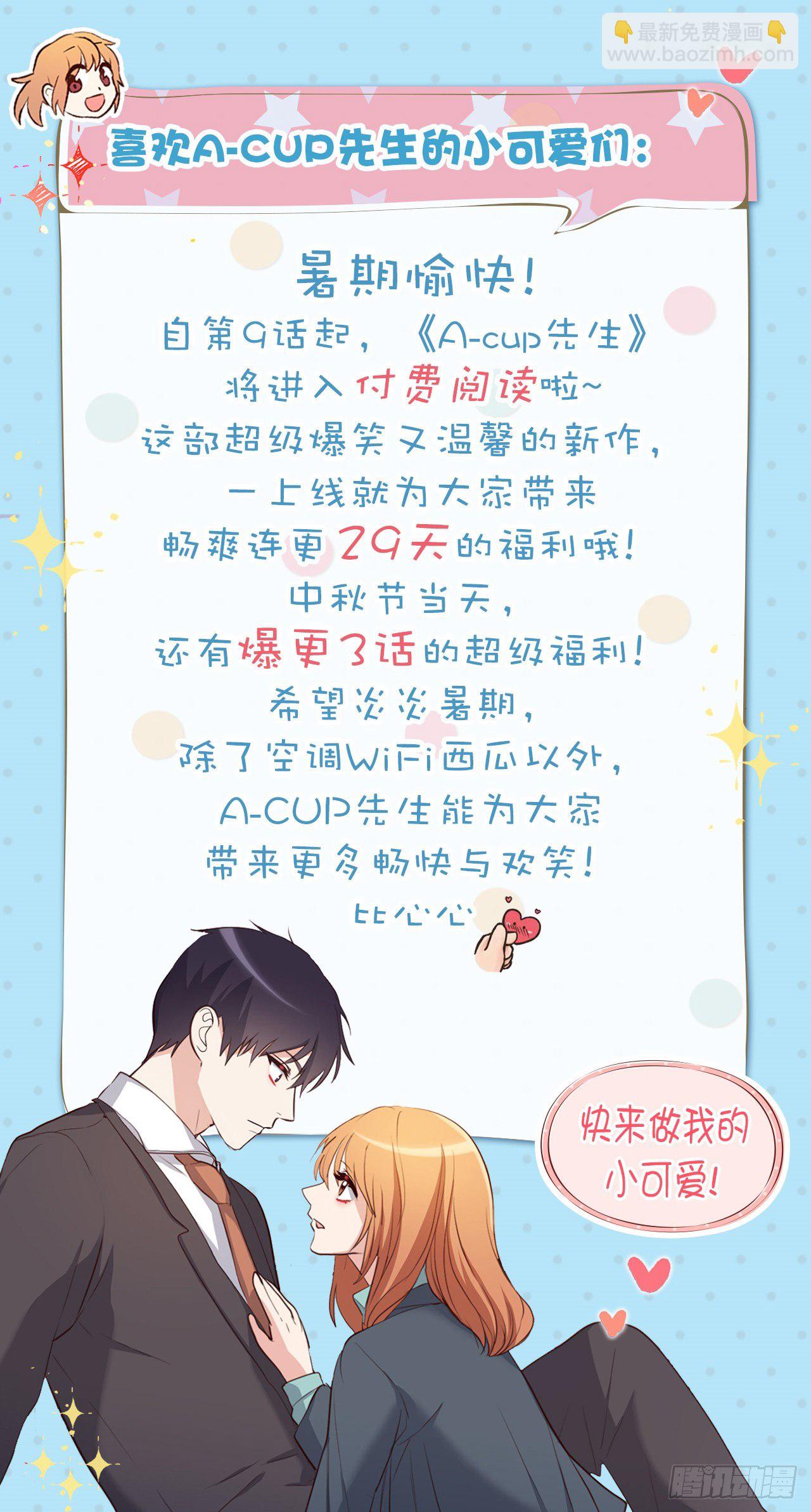 8.这是羞辱！！-第9话