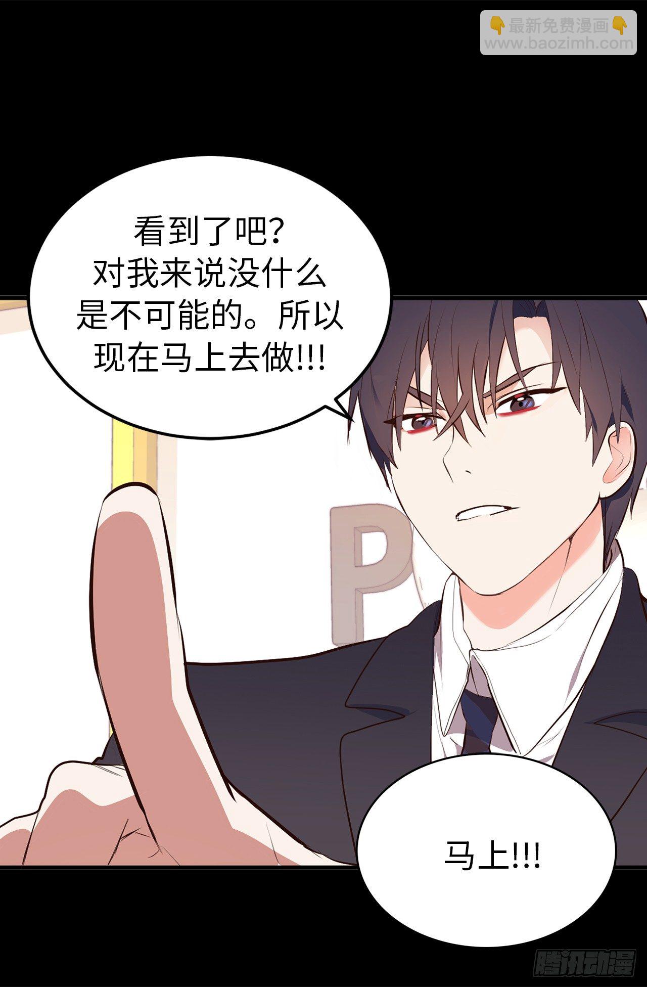 8.这是羞辱！！-第9话