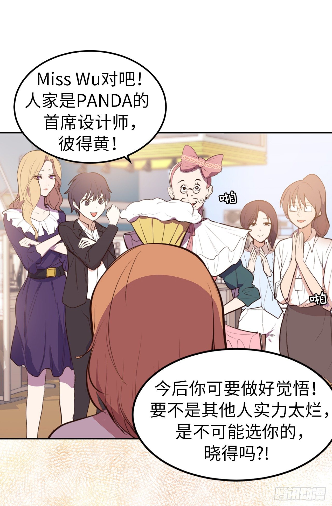 8.这是羞辱！！-第9话
