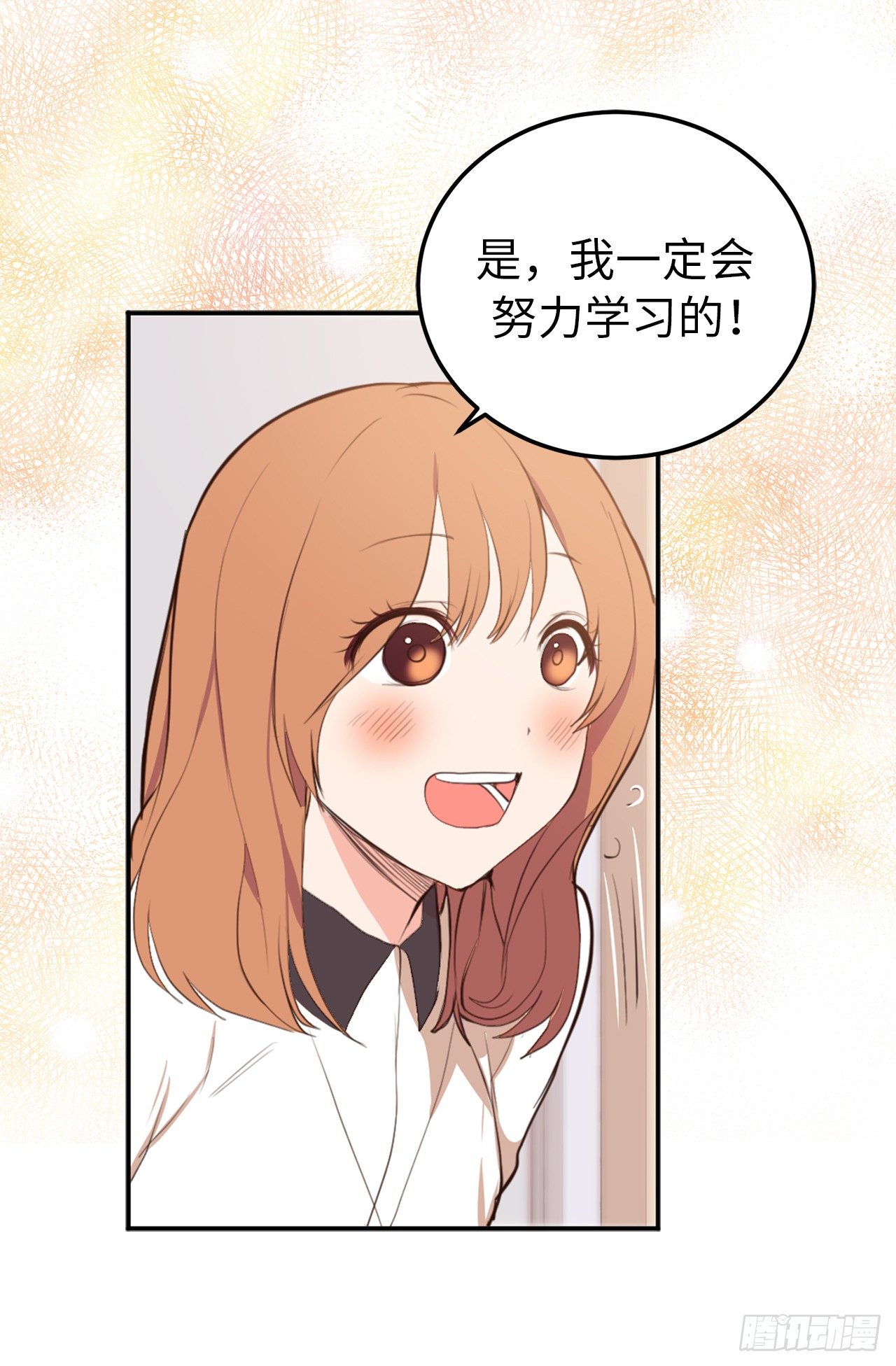 8.这是羞辱！！-第9话