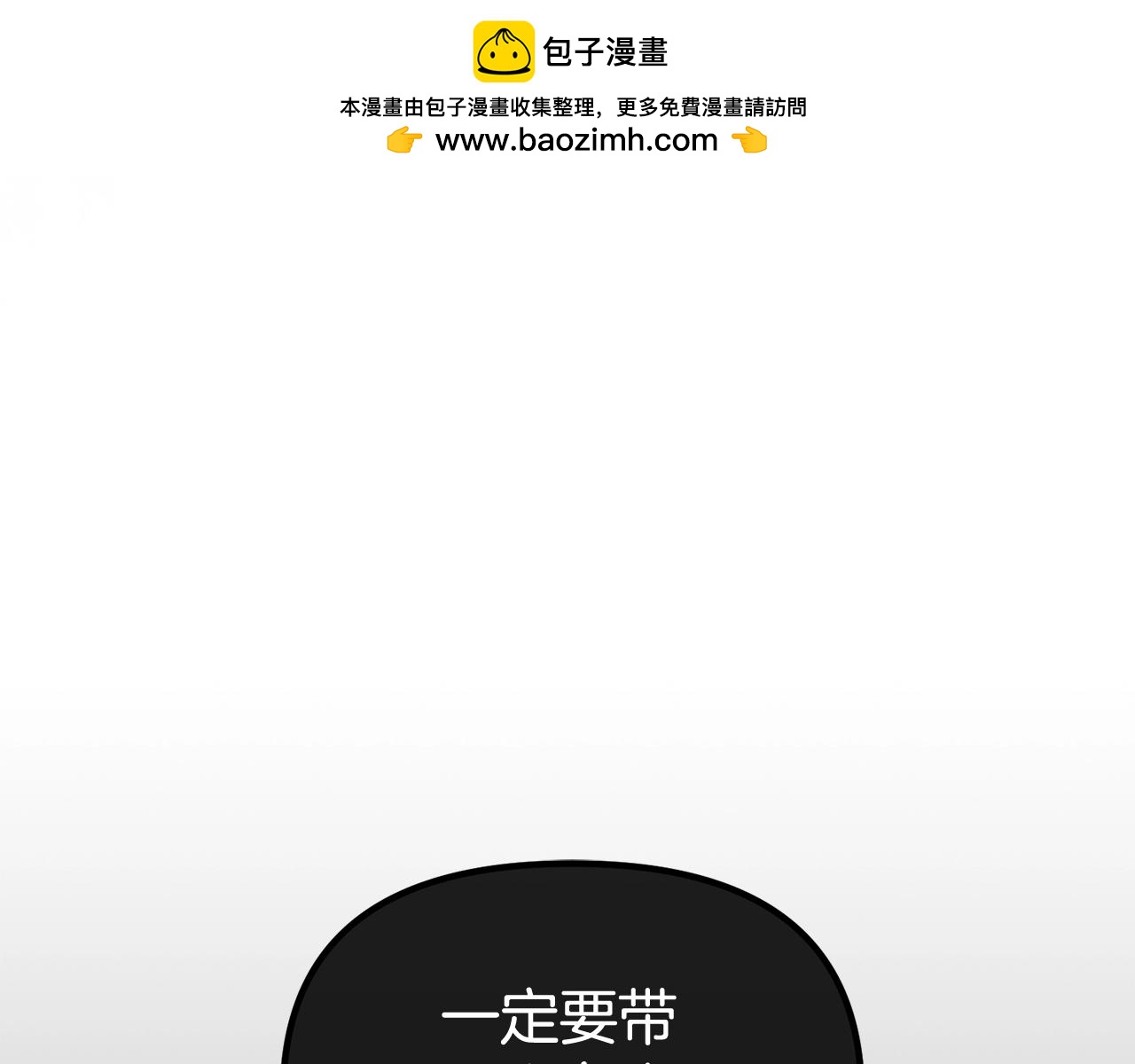 第11话 招募计划(1/5)-第11话