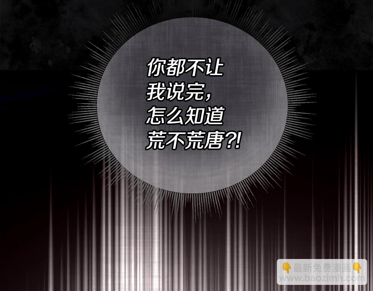 第13话 丈夫变了(1/4)-第13话