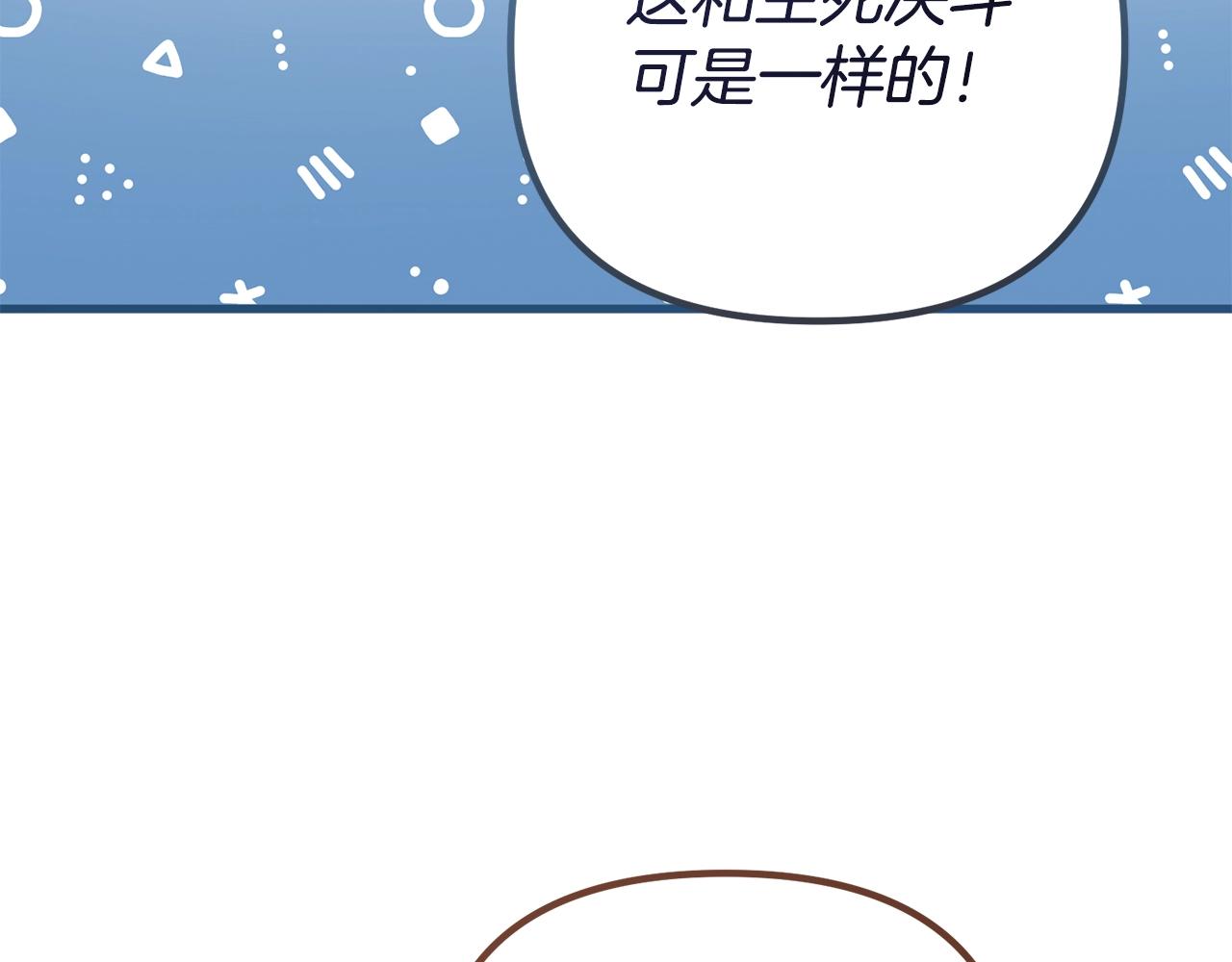第15话 同一间房？(1/5)-第15话