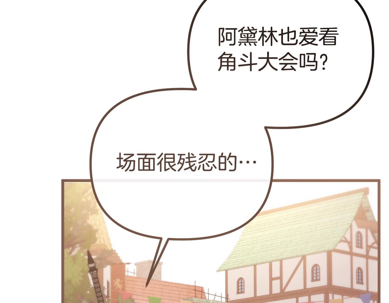 第15话 同一间房？(1/5)-第15话
