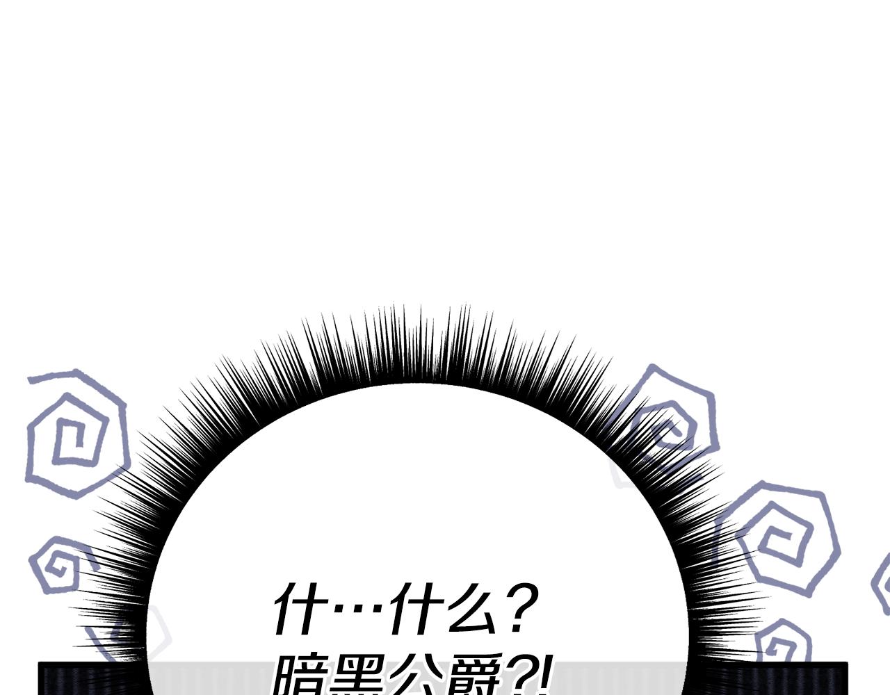 第19话 协商？胁迫？(1/4)-第19话