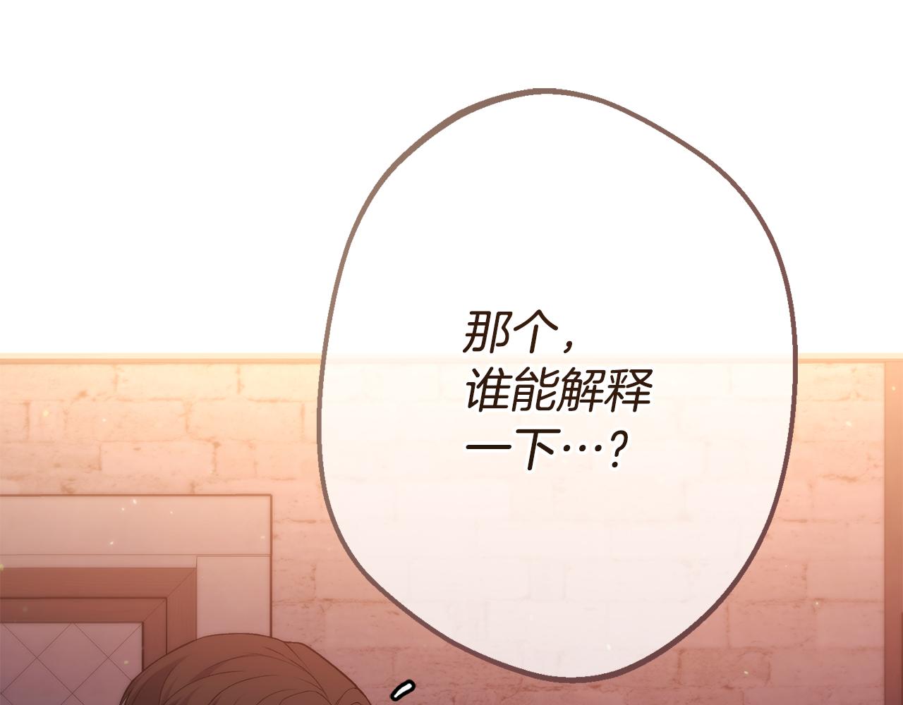 第19话 协商？胁迫？(1/4)-第19话