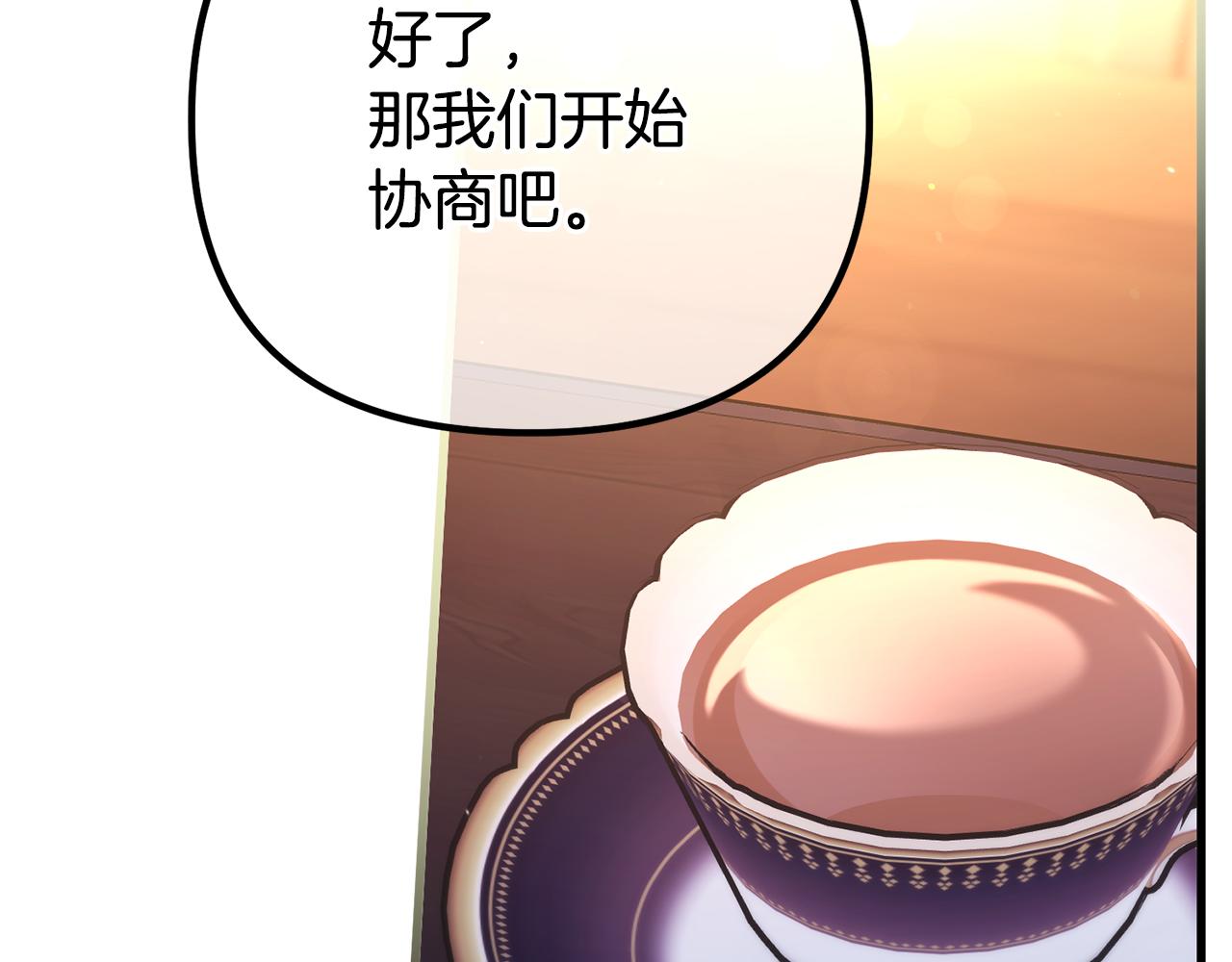 第19话 协商？胁迫？(1/4)-第19话