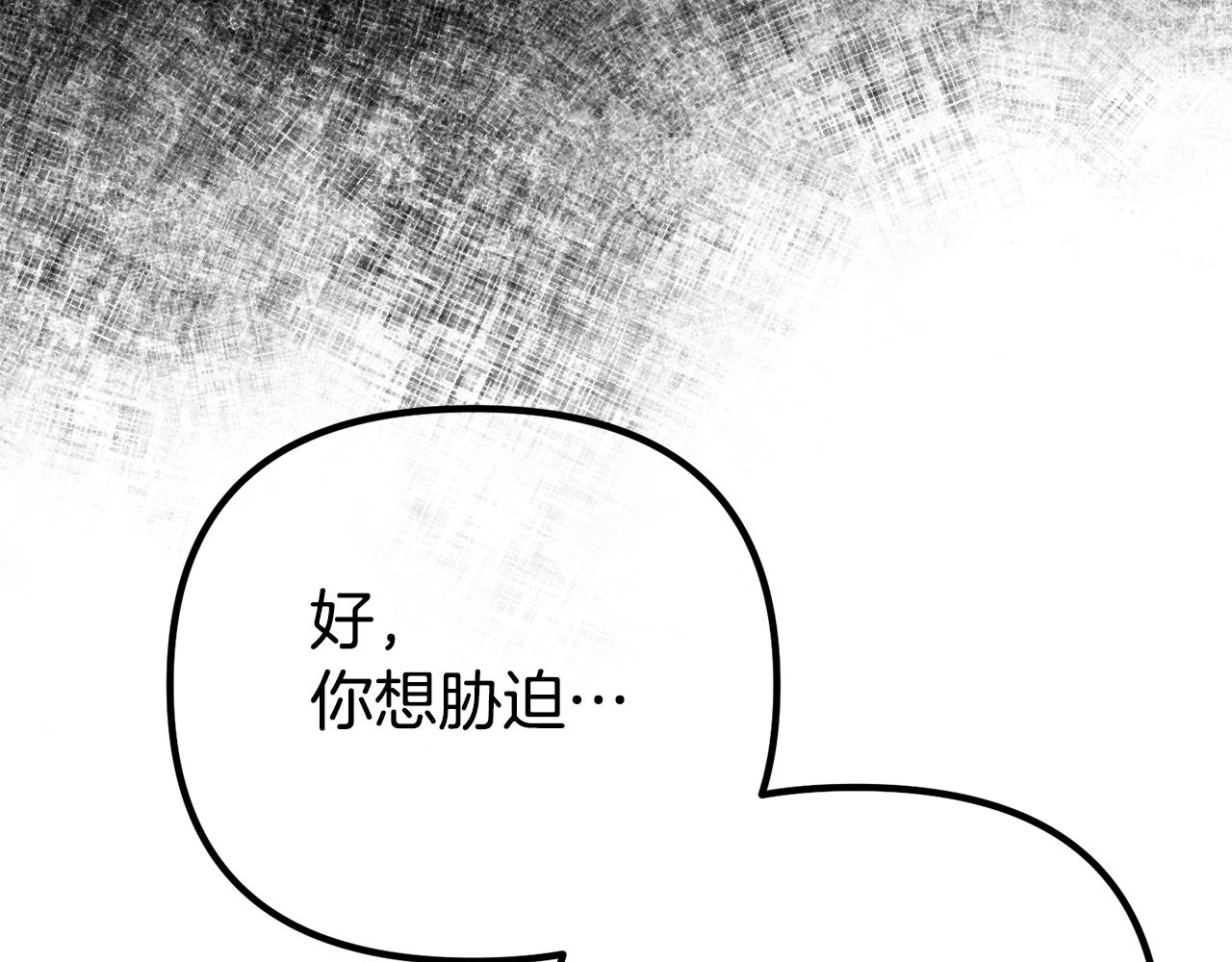 第19话 协商？胁迫？(1/4)-第19话