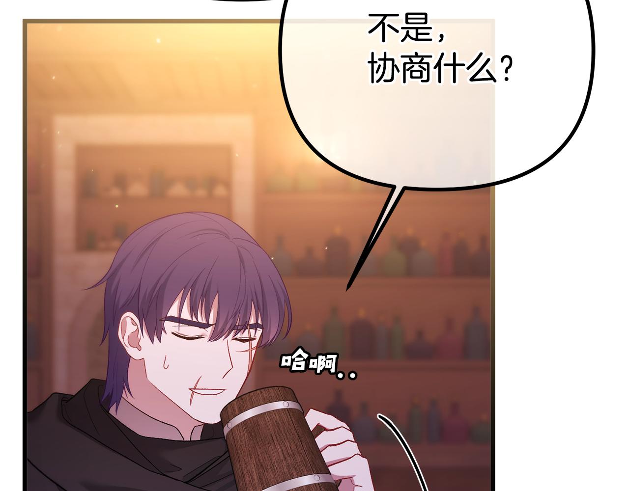 第19话 协商？胁迫？(1/4)-第19话