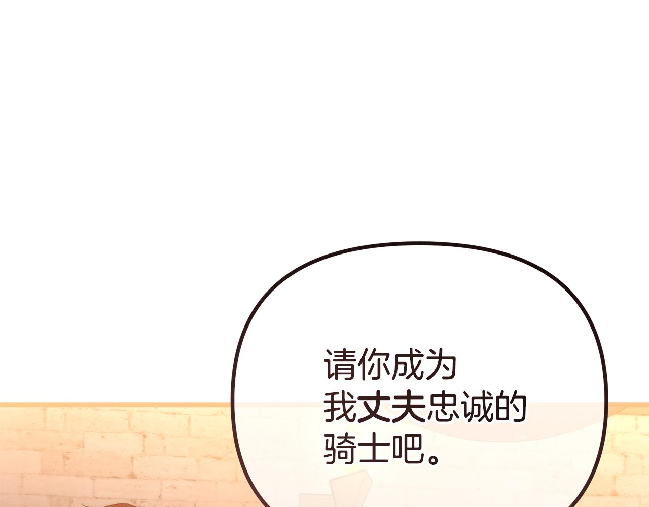 第19话 协商？胁迫？(1/4)-第19话