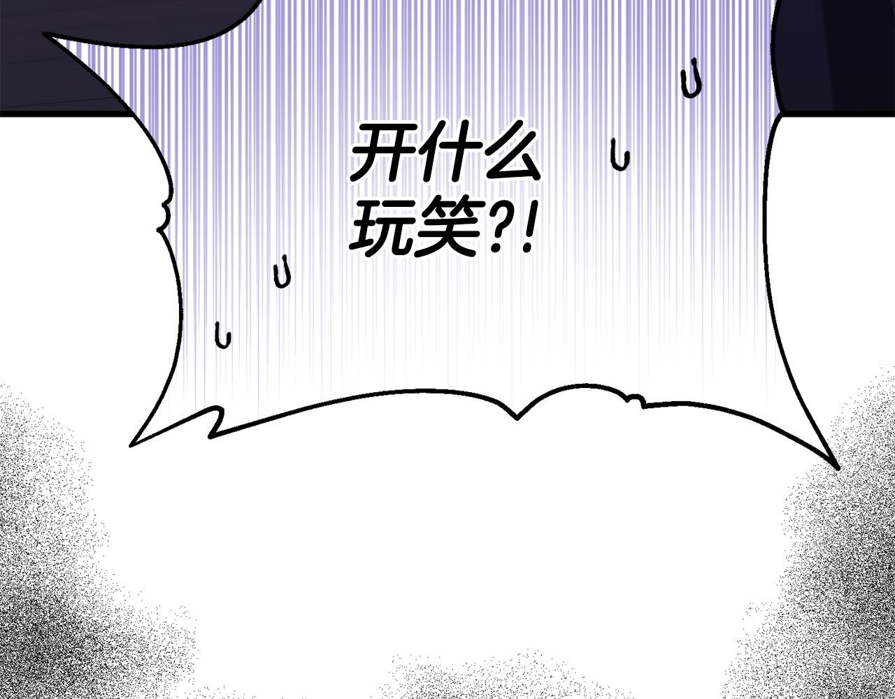 第19话 协商？胁迫？(1/4)-第19话