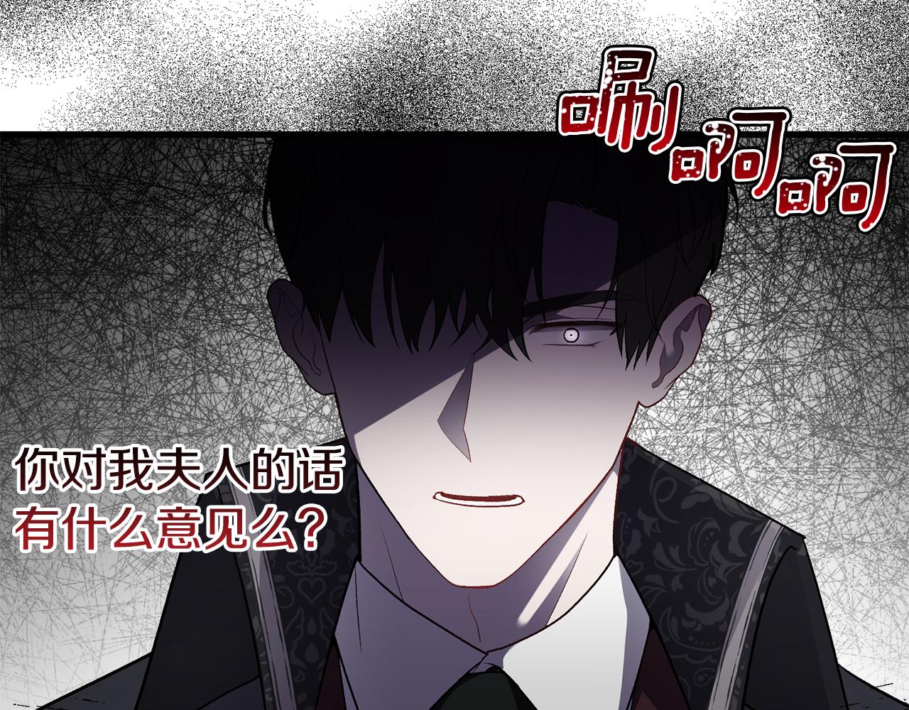 第19话 协商？胁迫？(1/4)-第19话