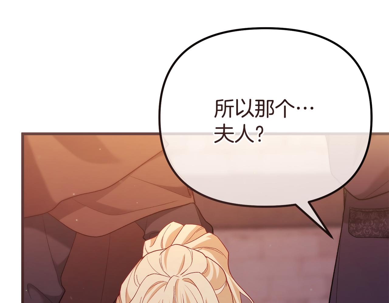 第19话 协商？胁迫？(1/4)-第19话