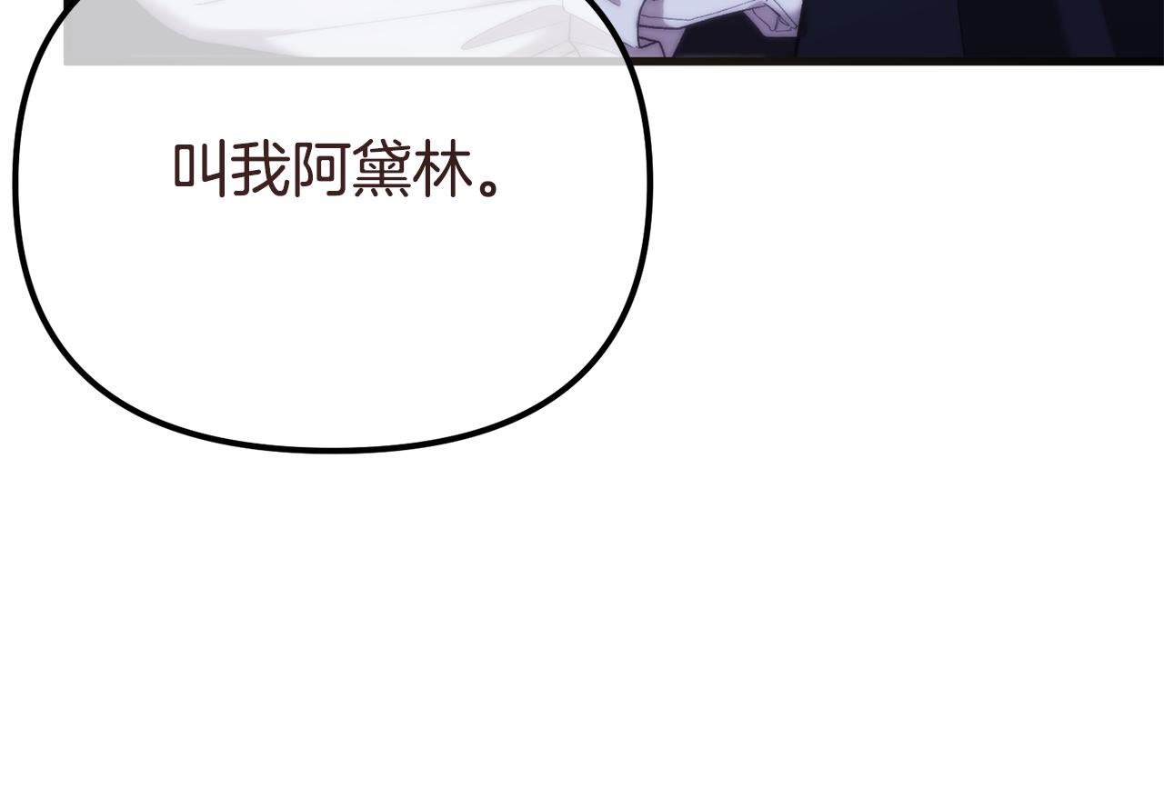 第19话 协商？胁迫？(1/4)-第19话