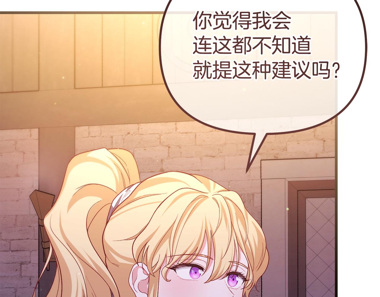 第19话 协商？胁迫？(1/4)-第19话