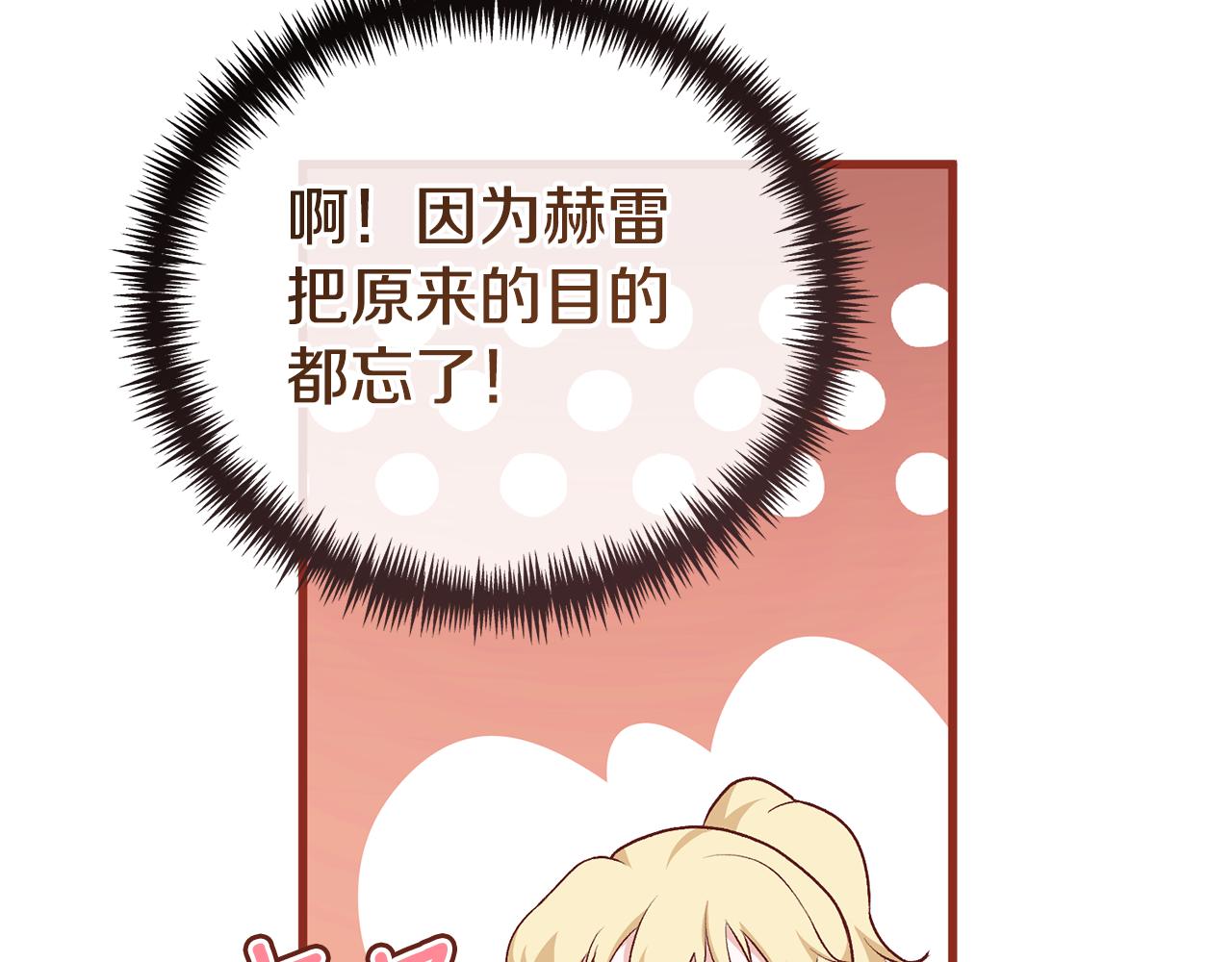 第19话 协商？胁迫？(1/4)-第19话