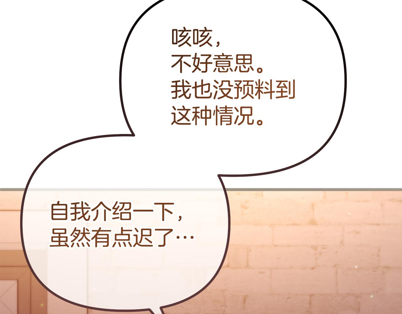 第19话 协商？胁迫？(1/4)-第19话