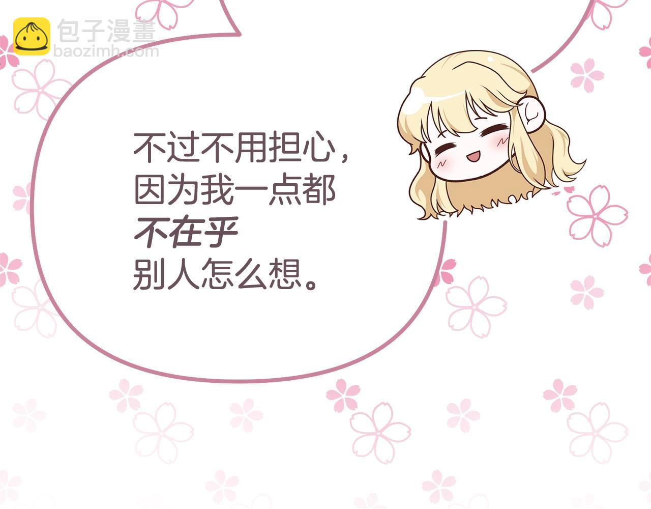 第3话 不情愿的同盟(1/5)-第3话