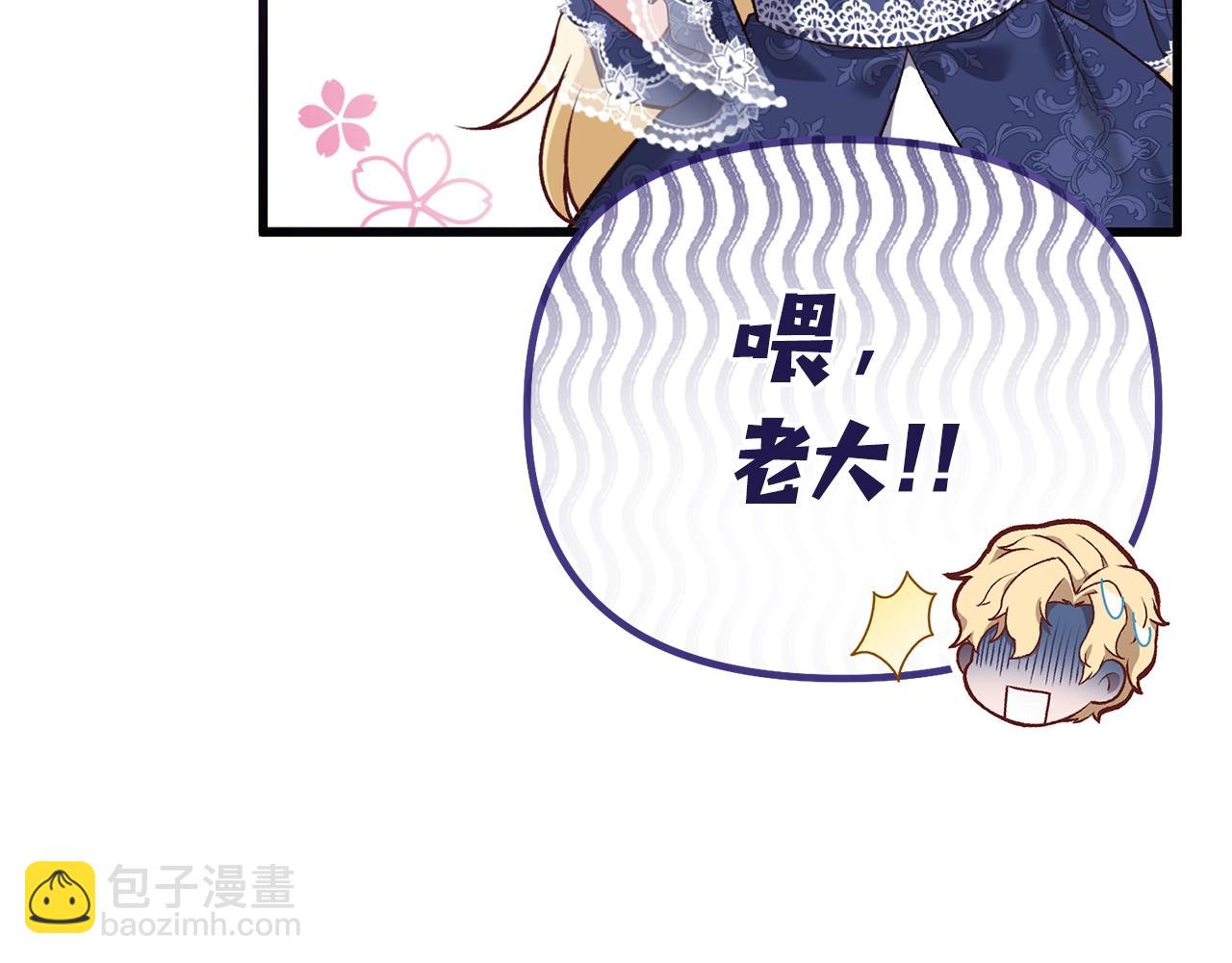 第3话 不情愿的同盟(1/5)-第3话