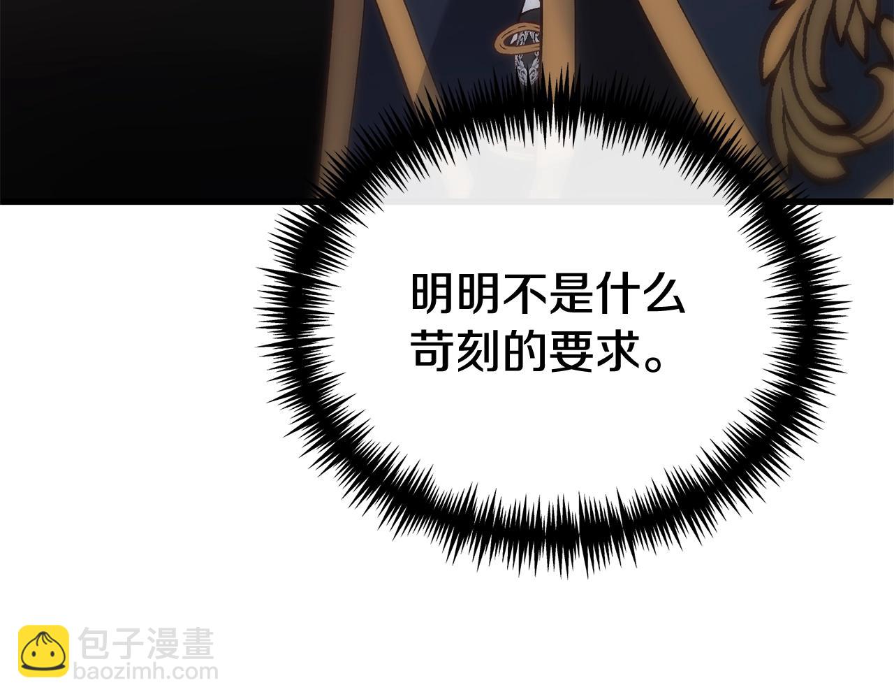 第3话 不情愿的同盟(1/5)-第3话