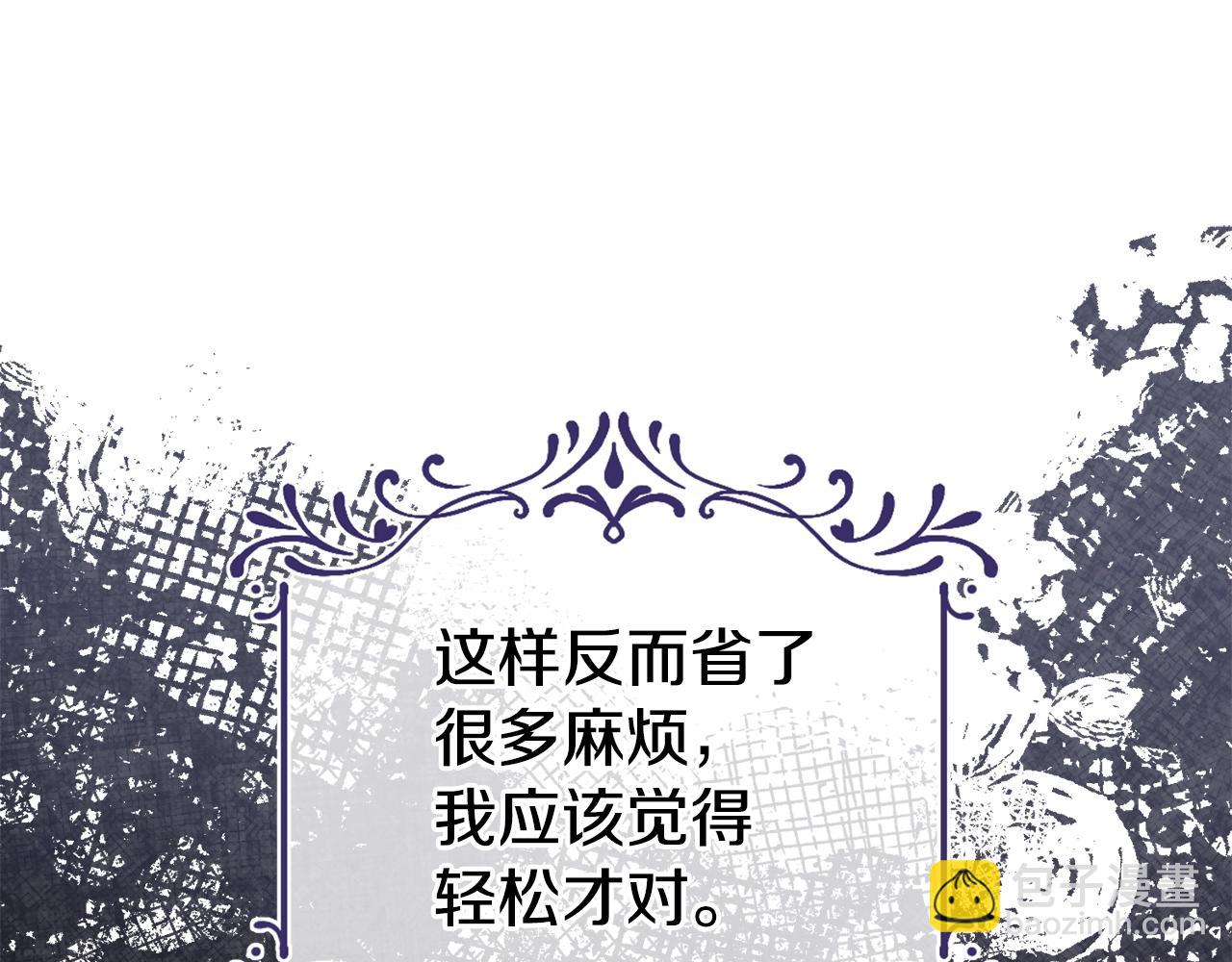 第3话 不情愿的同盟(1/5)-第3话