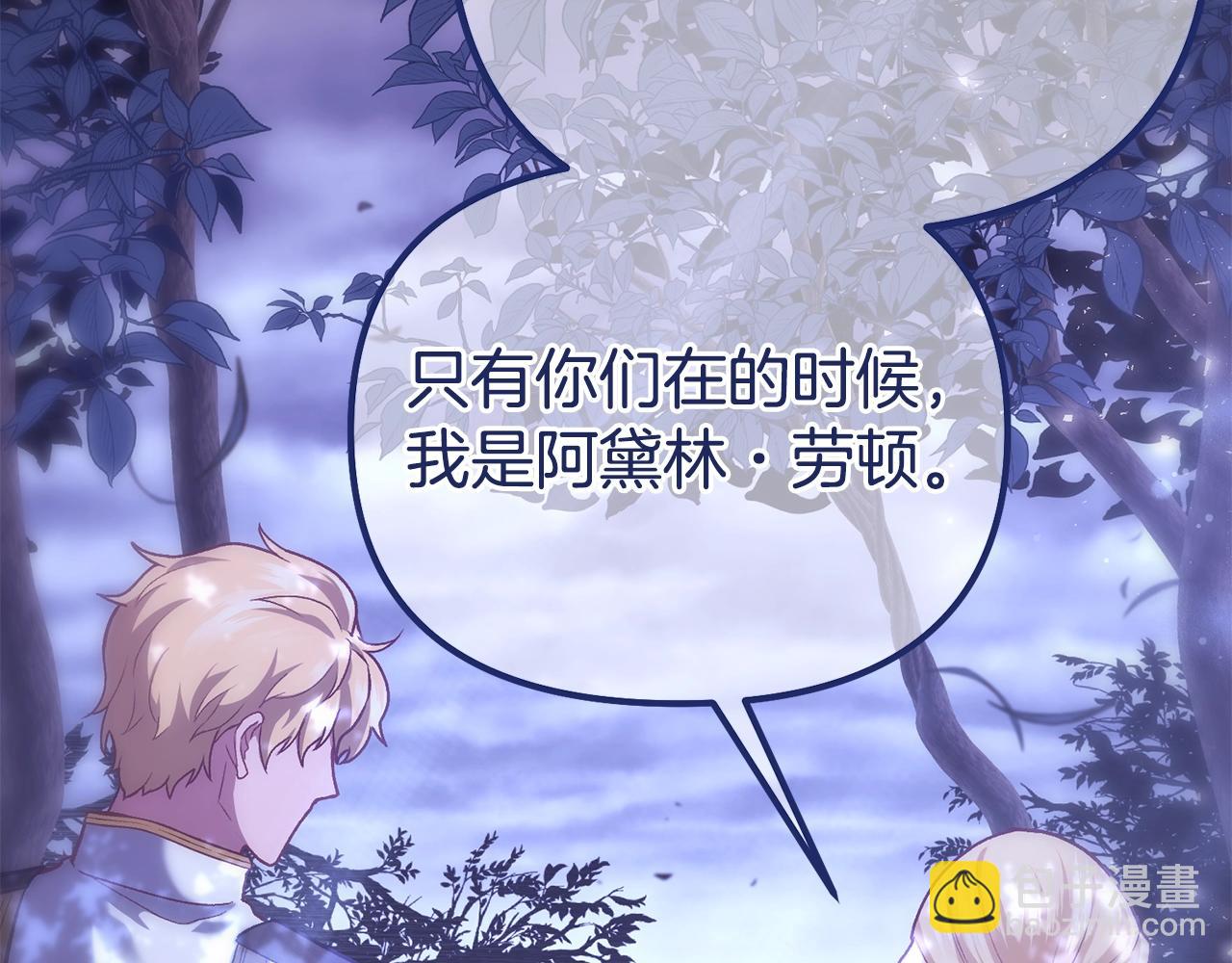 第3话 不情愿的同盟(1/5)-第3话