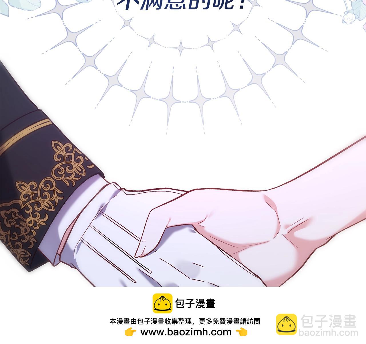 第3话 不情愿的同盟(1/5)-第3话
