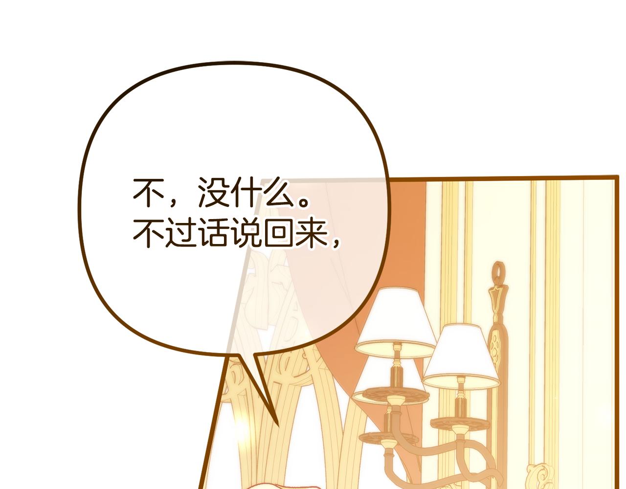 第21话 陌生的过去(1/4)-第21话