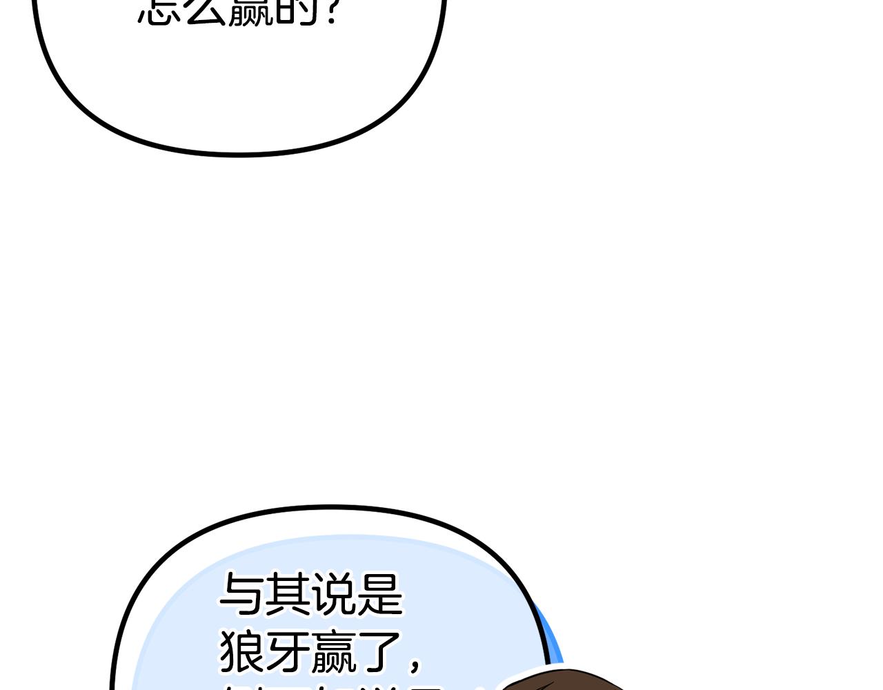 第25话 魔王苏醒的信号(1/5)-第25话