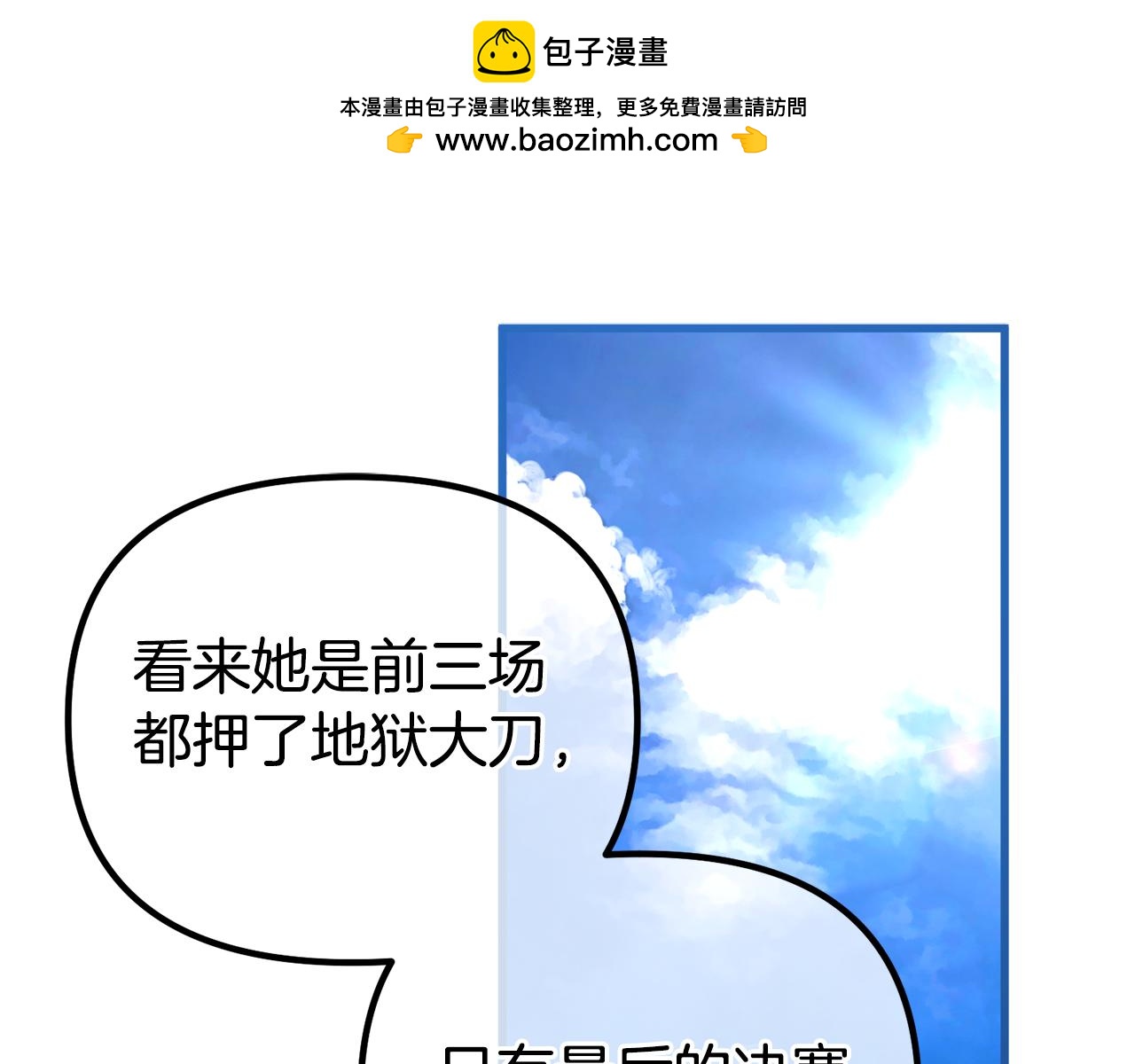 第25话 魔王苏醒的信号(1/5)-第25话