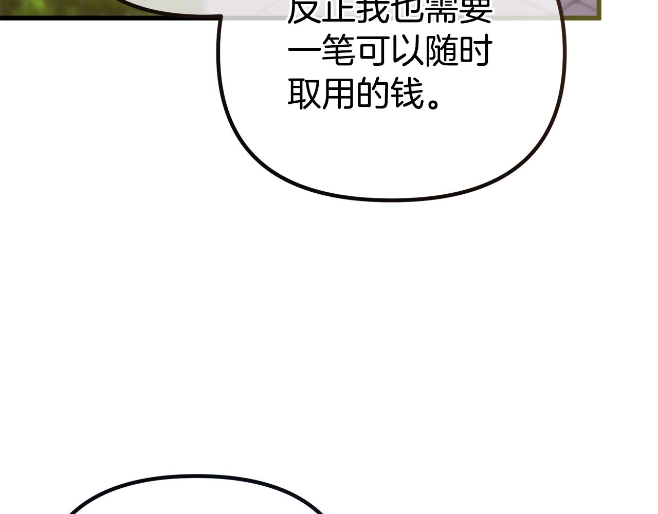 第25话 魔王苏醒的信号(1/5)-第25话